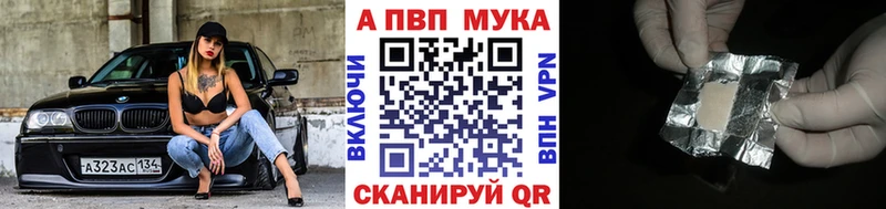 A-PVP VHQ  Бузулук 