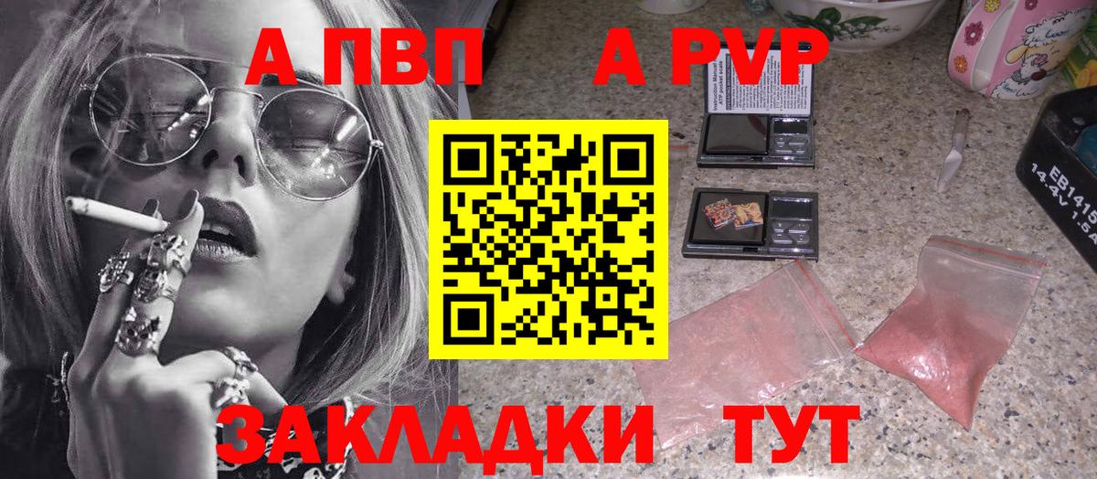 A PVP крисы CK Бузулук