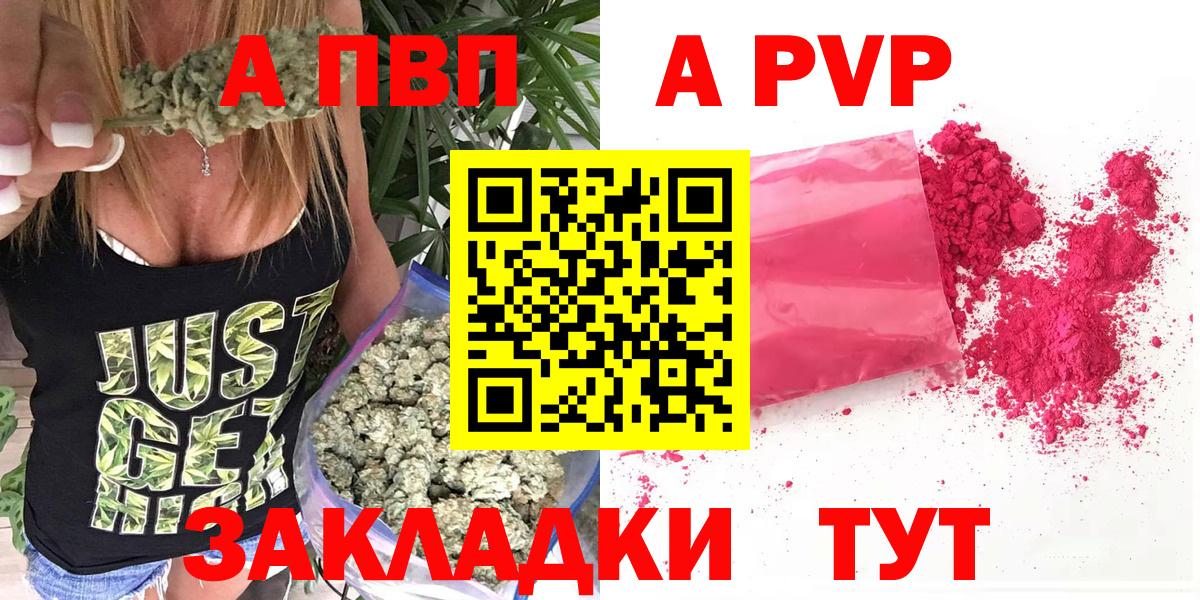 A PVP  Alpha-PVP мука  как найти наркотики  Вход с VPN  APVP мука  Альфа ПВП СК  Бузулук 