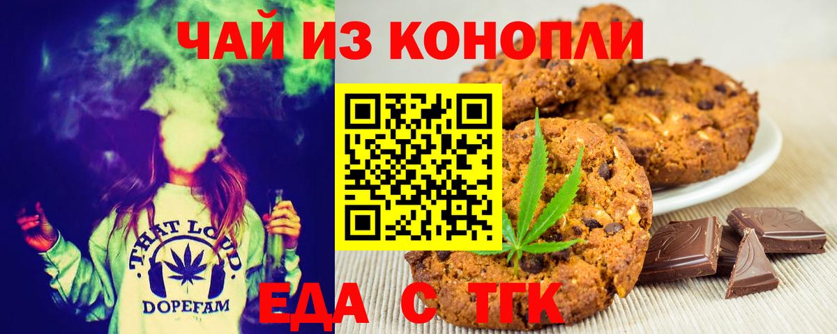Cannafood конопля Бузулук