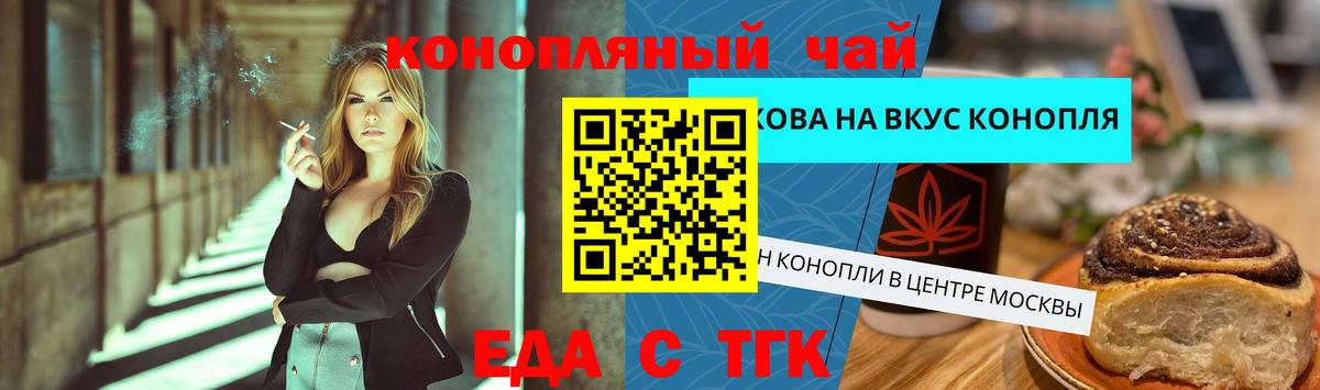 Бузулук  Cannafood конопля  Вход с VPN 