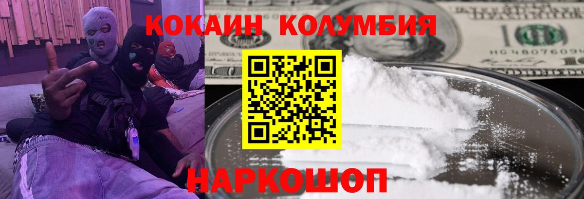 Cocaine 99% Бузулук