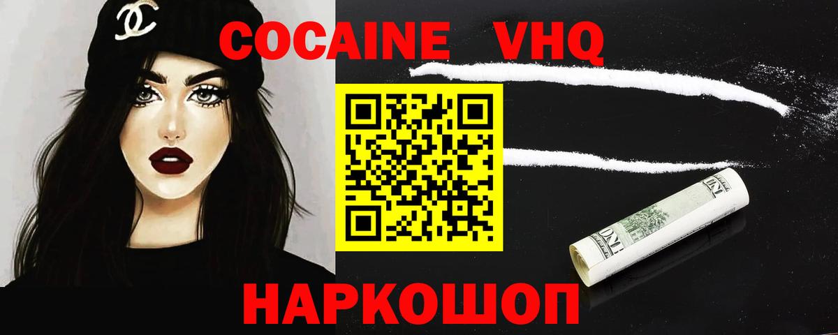 Бузулук  COCAIN 99%  Cocaine  Вход с VPN 