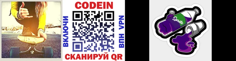 Codein Purple Drank наркотики Бузулук