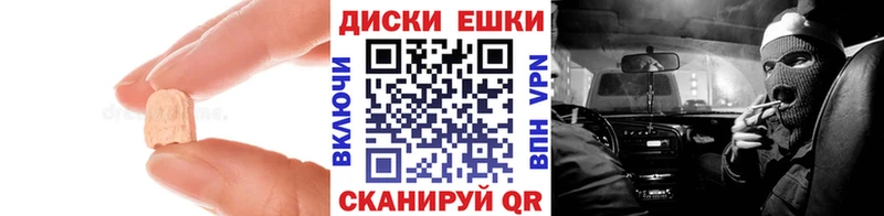 ЭКСТАЗИ круглые  hydra маркетплейс  Бузулук  купить  