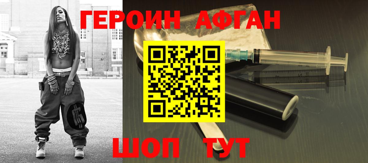 Бузулук  Героин Афган  Вход с VPN 