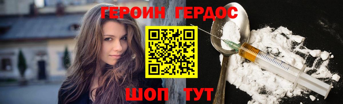 ГЕРОИН Афган Бузулук