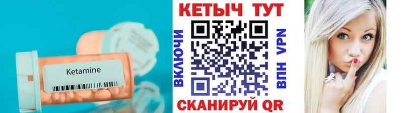 КЕТАМИН ketamine Бузулук