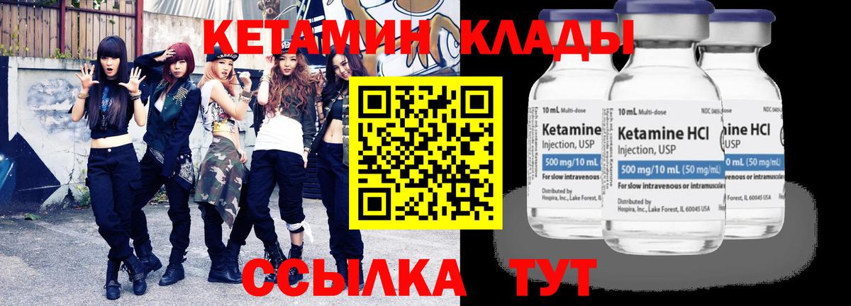 Кетамин VHQ Бузулук