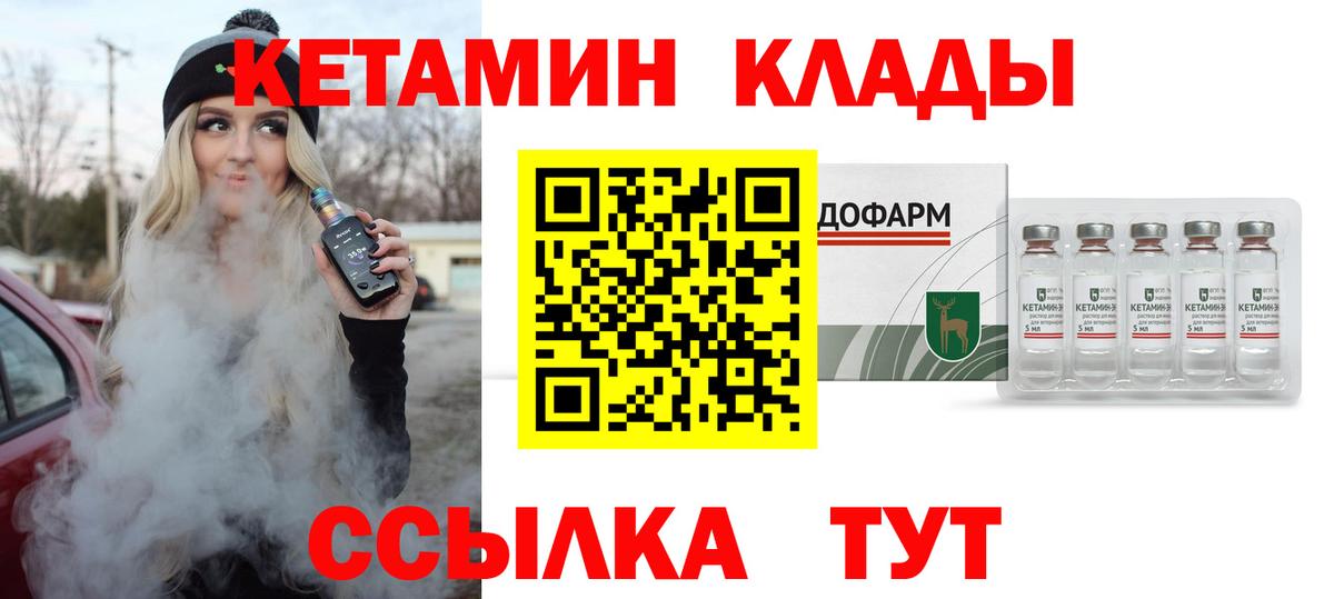 Бузулук  КЕТАМИН ketamine  Вход с VPN 
