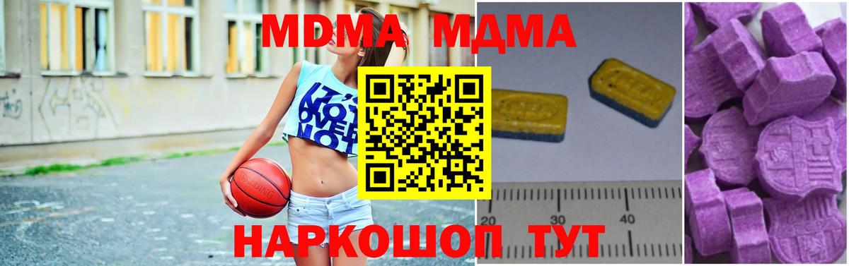 MDMA  MDMA кристаллы  Вход с VPN  MDMA crystal  Бузулук 
