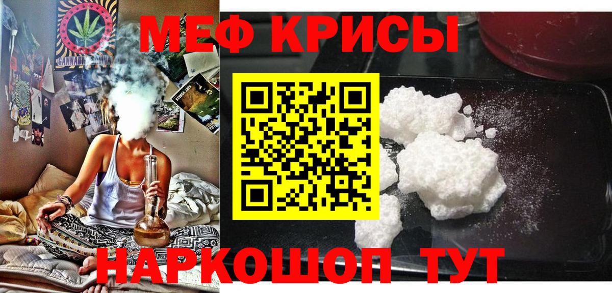 Мефедрон  Бузулук
