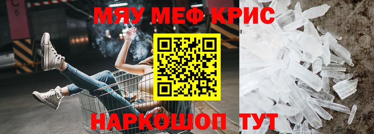 Бузулук  Меф мука  Меф VHQ  Мефедрон  Вход с VPN 