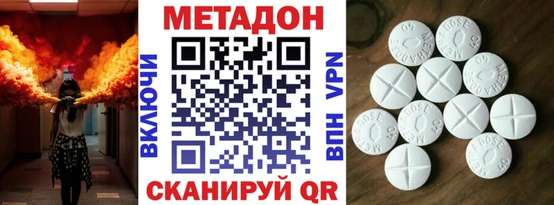 МЕТАДОН кристалл Бузулук